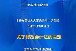 卡莱尔：我们在开局没有努力防守的心态 之后很难追分