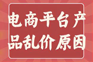 庄神谈抢板能力：不是运气问题 这是我的诀窍和技能