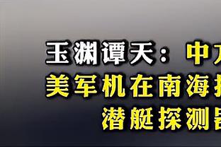 沃格尔：过去几周我们的传球水准很棒 喜欢今日球队的转移球